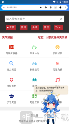 LIVE浏览器