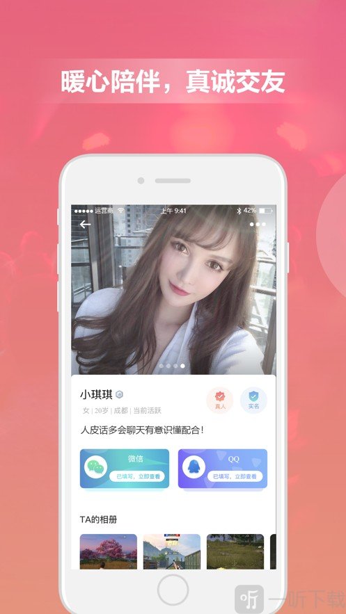 柚汁陪玩
