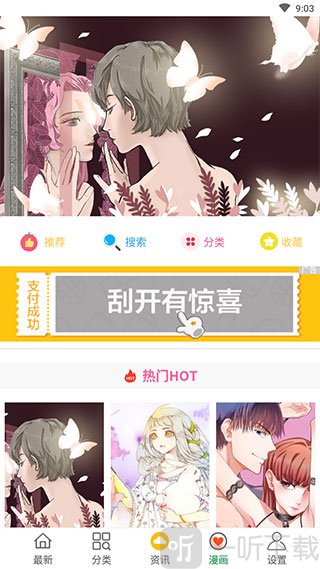 飘花影视