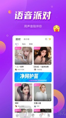 奇音秀語音