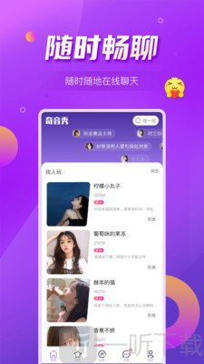 奇音秀語音
