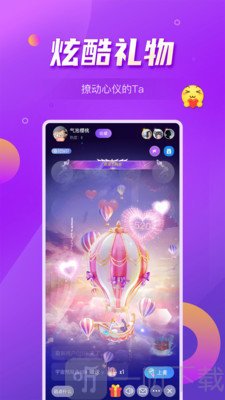 奇音秀語音