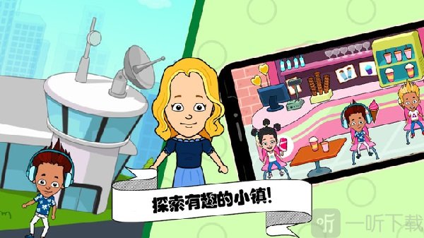 佩皮小镇挖掘机