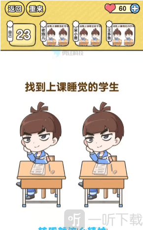 奇葩班主任