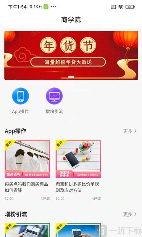 买点吗