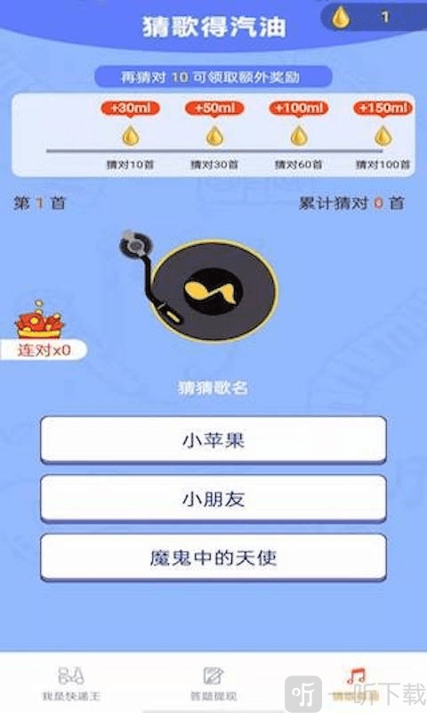 我是快递王