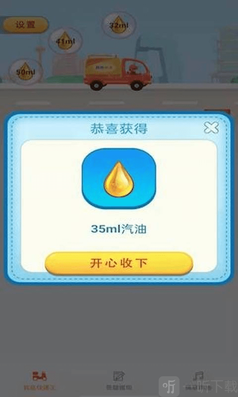 我是快递王