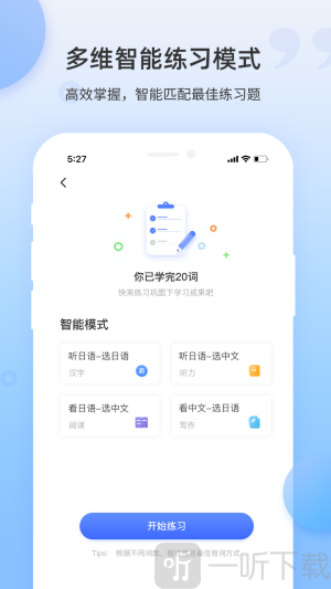 羊驼日语单词