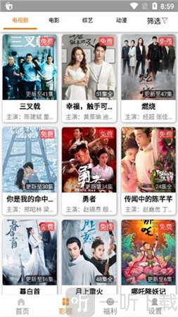 畅玩影视