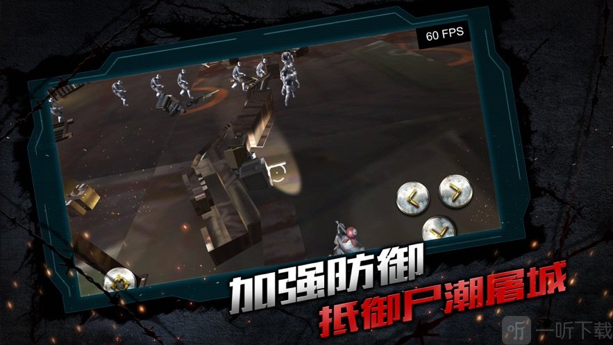 禁区堡垒