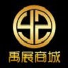 禹展商城