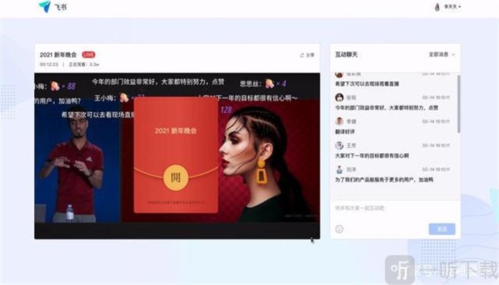 云年会