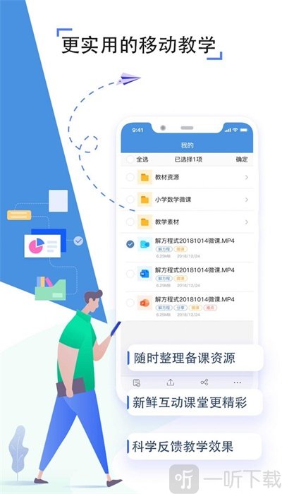 珠海中小学生寒假安全课堂