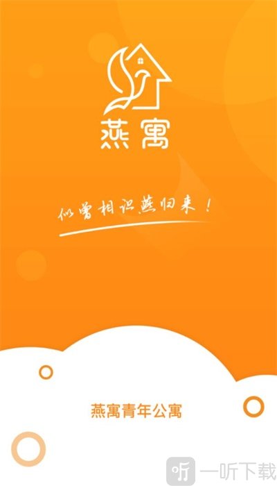 燕寓社区