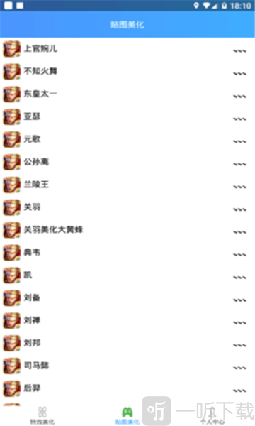 甜心王者助手