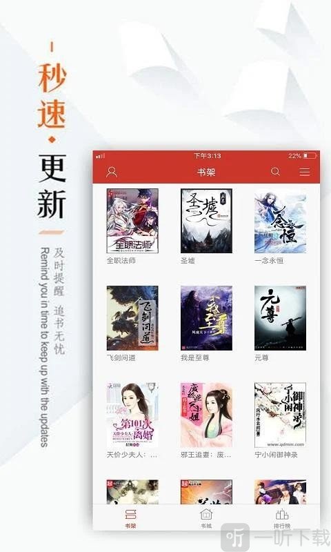 全本看书神器