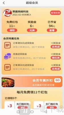 么都有外卖