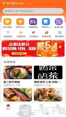 么都有外卖