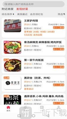 么都有外卖