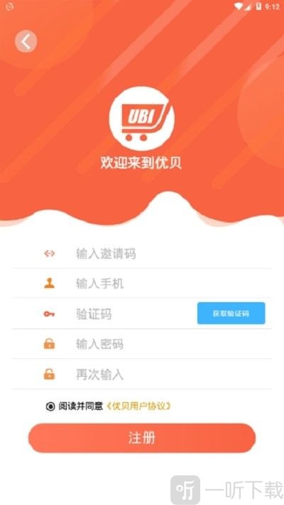 优贝交易所