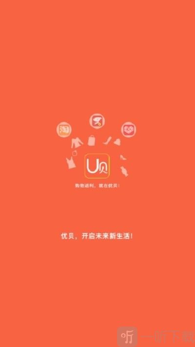 优贝交易所