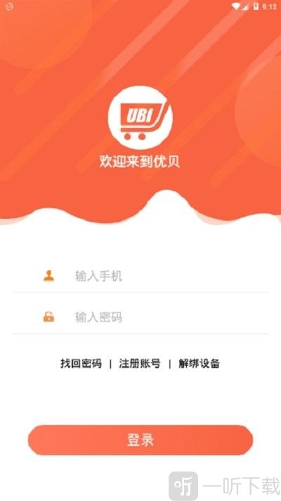 优贝交易所