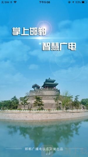 掌上邯郸