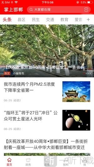 掌上邯郸