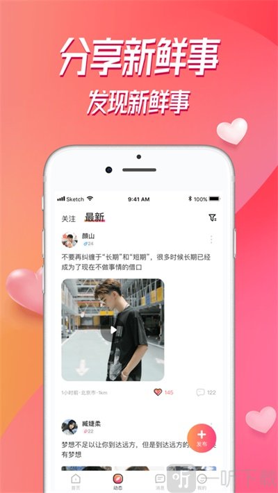 探對
