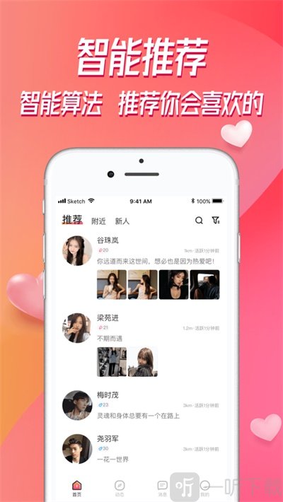 探對