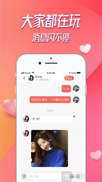 探對