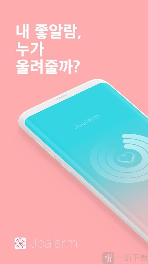恋爱铃