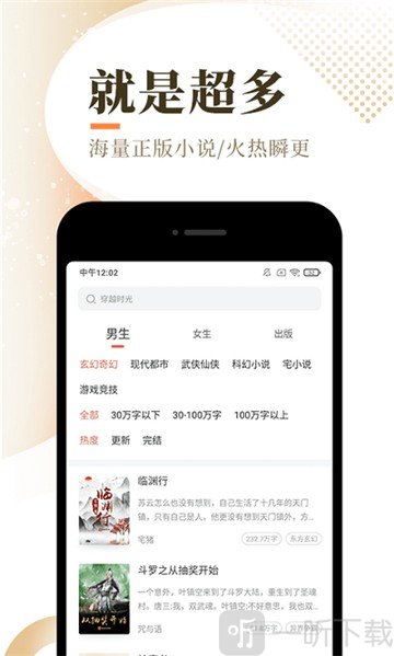 宜搜小说最新版