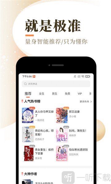 宜搜小说最新版