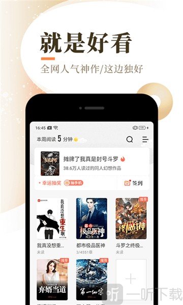 宜搜小说最新版