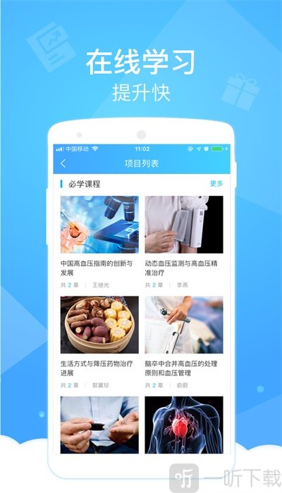 健康云