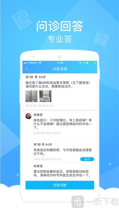 健康云