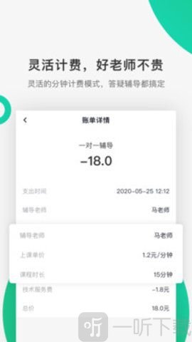 好好听课教育平台