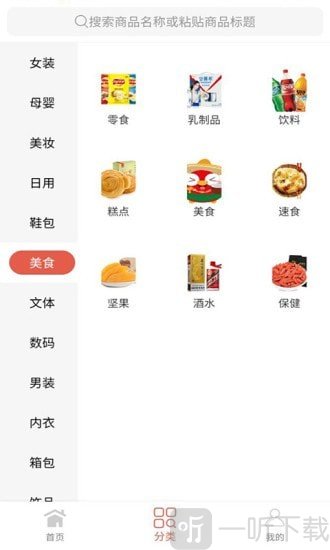 嗨惠省