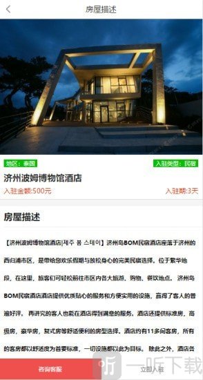 远创民宿