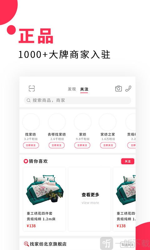 找甲方