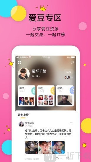 LIKE社区