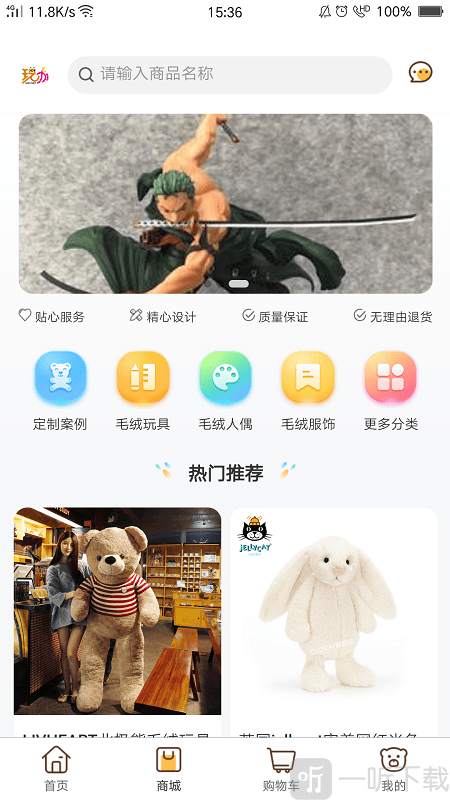 玩办