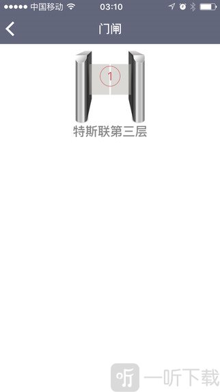 特斯联智能钥匙