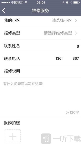 特斯联智能钥匙