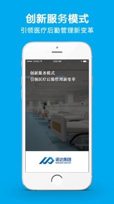 诺达运维云