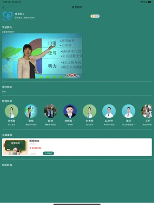 同城乐学