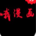 哦漫画app