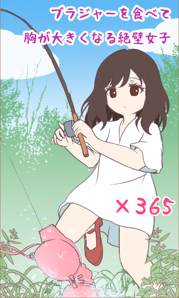 绝壁女子365