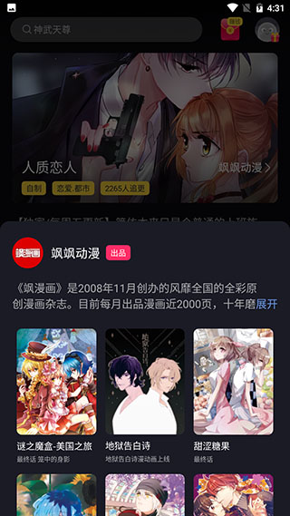 兔子漫画